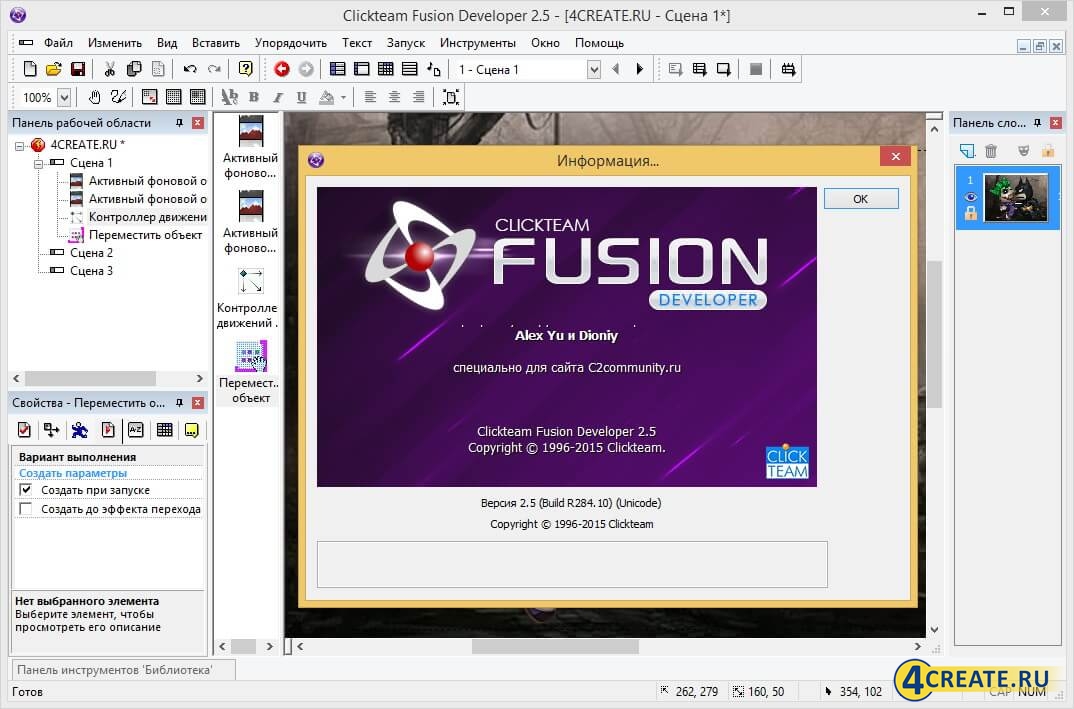clickteam fusion developer 2.5 perspective object