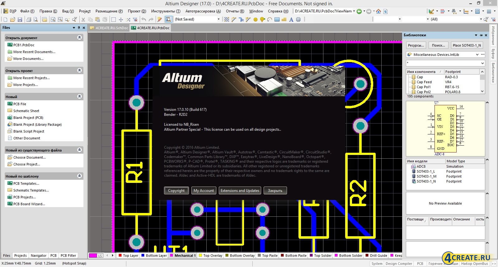 Altium designer на русском