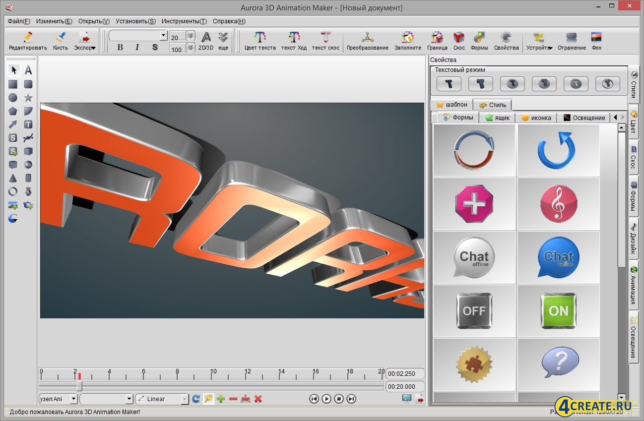 Animaker на русском. Aurora 3d. Приложение для создания объёмного текста. Aurora 3d animation maker. Программа для создания анимации 3d на русском.