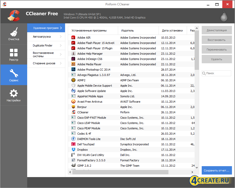 Ccleaner виндовс 7. Программа CCLEANER. Cleaner программа для очистки компьютера. CCLEANER для Windows 7.