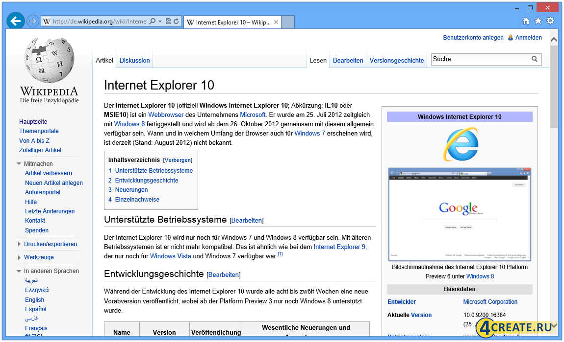 Internet explorer для xp. Последняя версия Windows Internet Explorer. Windows 8 интернет эксплорер. Интернет эксплорер 10. Интернет эксплорер виндовс 10.