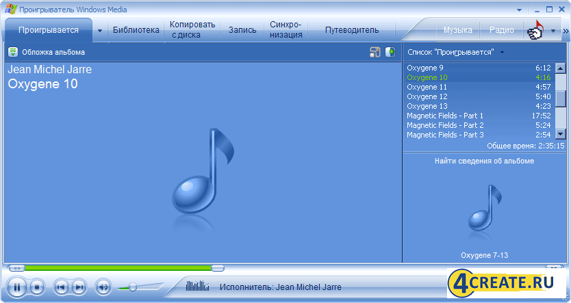 Windows music. Музыкальный плеер на виндовс. Музыкальный проигрыватель виндовс. Медиаплеер для виндовс 10. Windows Media Player 10.