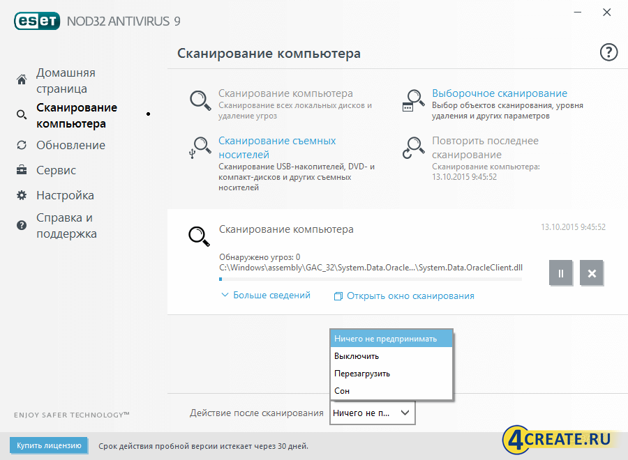 Nod32 программа. ESET nod32 Интерфейс. ESET основные функции. Как отключить ESET.